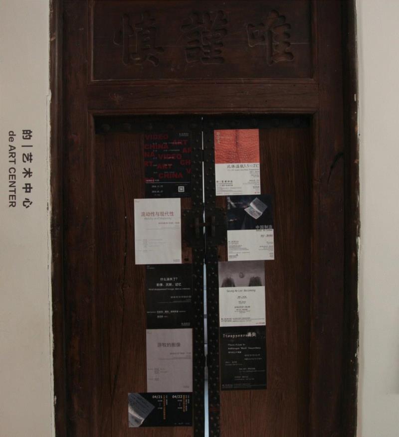 dAC开幕回顾|《我们在做什么——独立空间2018文献展》,dAC,独立空间2018文献展,二维码,研究所,泰康空间,策展人,黄边站,广州,顶上,影像