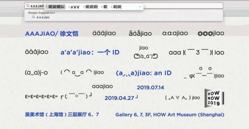 HOW TOPIC | 崔斗银《后人类时代的艺术与科技探新》,TOPIC,科技,崔斗银,人工智能,尤拉,算法,实验室,韩国,计算机,人机