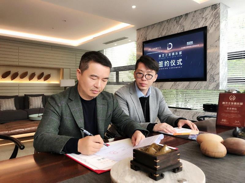 签约 | 苏州金螳螂文化发展股份有限公司加入数艺之友俱乐部,苏州金螳螂文化发展股份有限公司,数艺之友俱乐部,俱乐部,大奖,企业,博物馆,长沙窑,简介,新媒体,社交