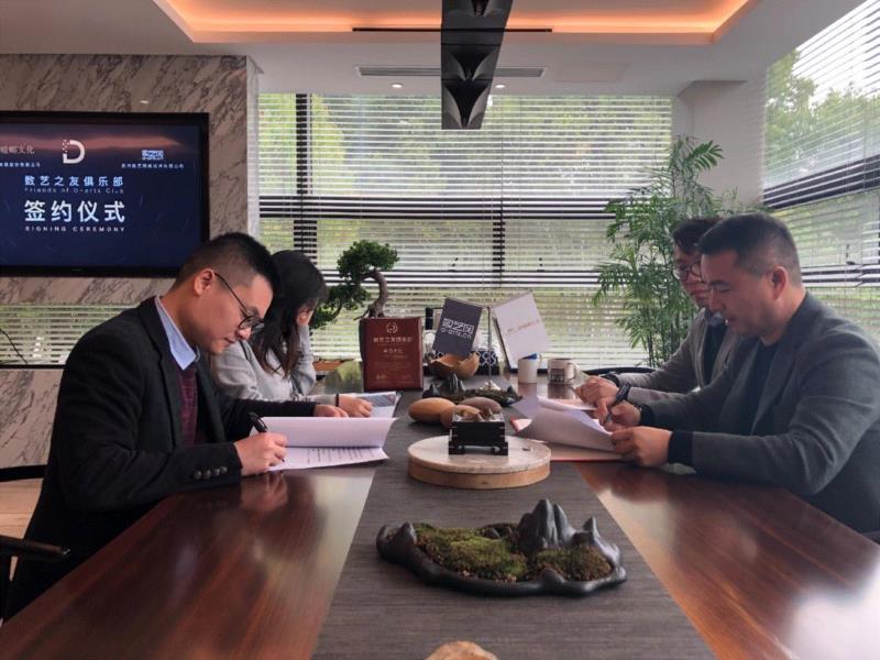 签约 | 苏州金螳螂文化发展股份有限公司加入数艺之友俱乐部,苏州金螳螂文化发展股份有限公司,数艺之友俱乐部,俱乐部,大奖,企业,博物馆,长沙窑,简介,新媒体,社交