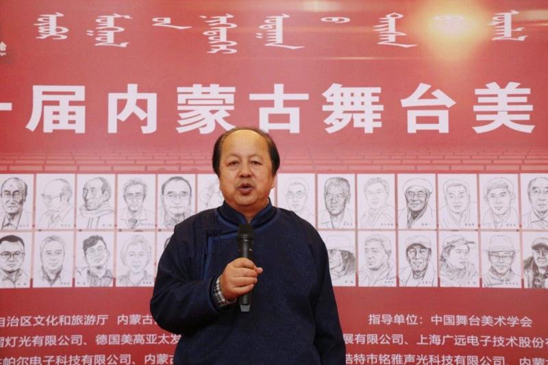 第一届内蒙古舞台美术展在青城开幕，全面展示内蒙舞美精品,舞台,内蒙古,舞美,内蒙,青城,学会,中国舞台美术学会,自治区,副主席,会长