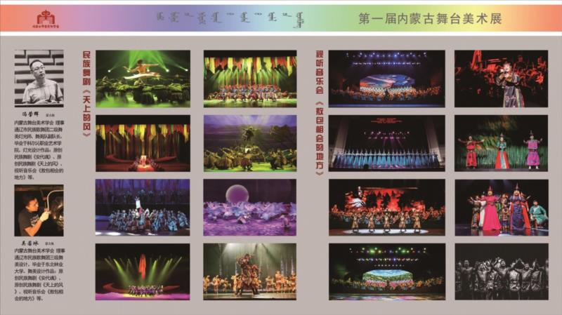 第一届内蒙古舞台美术展在青城开幕，全面展示内蒙舞美精品,舞台,内蒙古,舞美,内蒙,青城,学会,中国舞台美术学会,自治区,副主席,会长