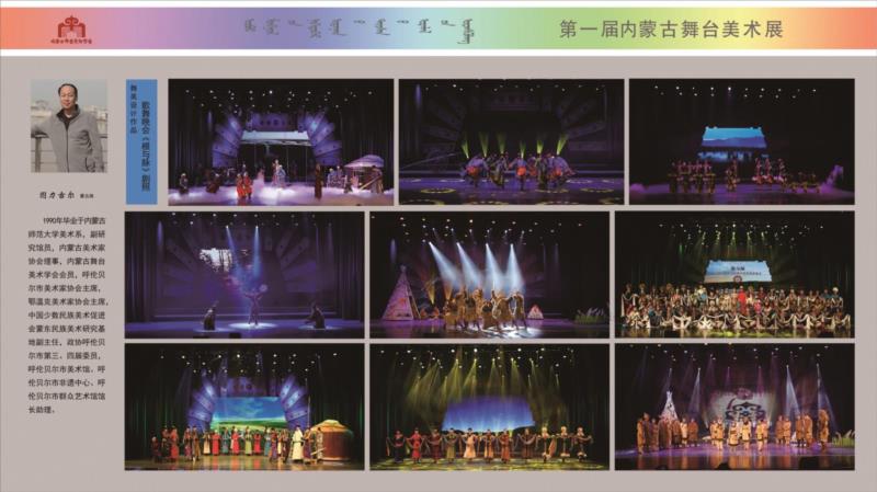 第一届内蒙古舞台美术展在青城开幕，全面展示内蒙舞美精品,舞台,内蒙古,舞美,内蒙,青城,学会,中国舞台美术学会,自治区,副主席,会长