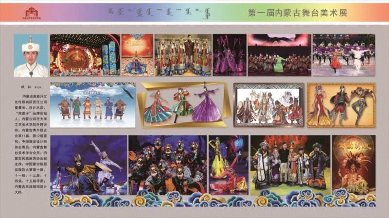 第一届内蒙古舞台美术展在青城开幕，全面展示内蒙舞美精品,舞台,内蒙古,舞美,内蒙,青城,学会,中国舞台美术学会,自治区,副主席,会长
