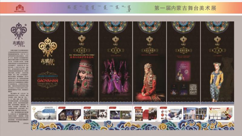 第一届内蒙古舞台美术展在青城开幕，全面展示内蒙舞美精品,舞台,内蒙古,舞美,内蒙,青城,学会,中国舞台美术学会,自治区,副主席,会长