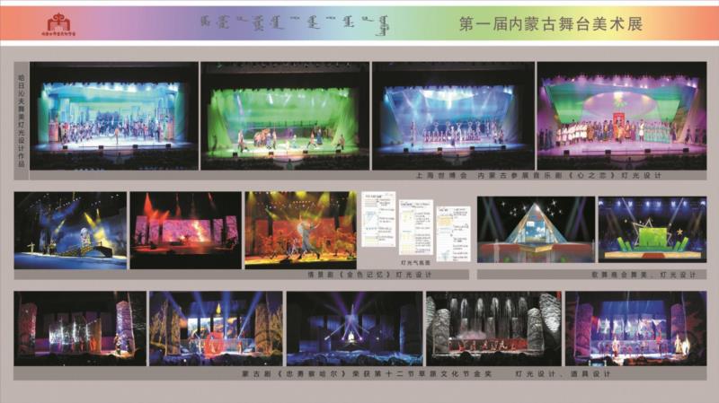 第一届内蒙古舞台美术展在青城开幕，全面展示内蒙舞美精品,舞台,内蒙古,舞美,内蒙,青城,学会,中国舞台美术学会,自治区,副主席,会长