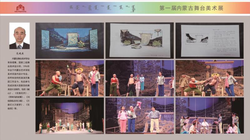 第一届内蒙古舞台美术展在青城开幕，全面展示内蒙舞美精品,舞台,内蒙古,舞美,内蒙,青城,学会,中国舞台美术学会,自治区,副主席,会长