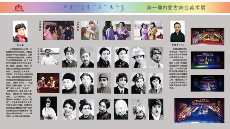 第一届内蒙古舞台美术展在青城开幕，全面展示内蒙舞美精品,舞台,内蒙古,舞美,内蒙,青城,学会,中国舞台美术学会,自治区,副主席,会长
