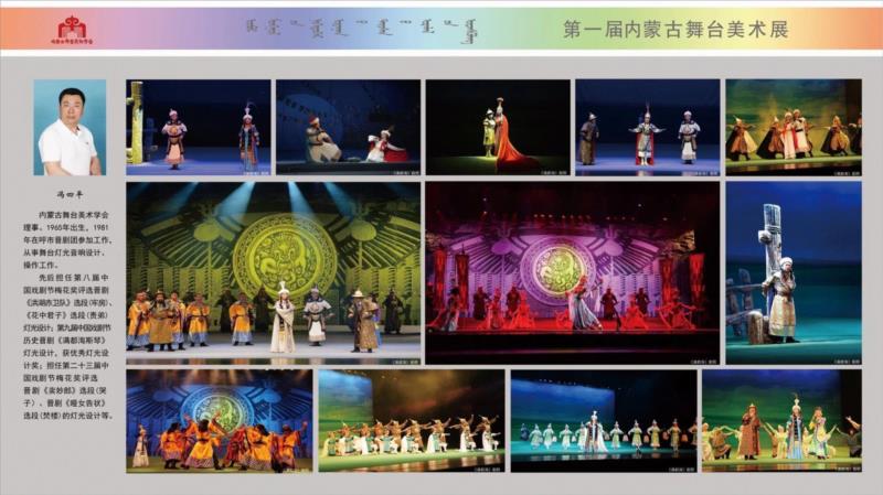第一届内蒙古舞台美术展在青城开幕，全面展示内蒙舞美精品,舞台,内蒙古,舞美,内蒙,青城,学会,中国舞台美术学会,自治区,副主席,会长