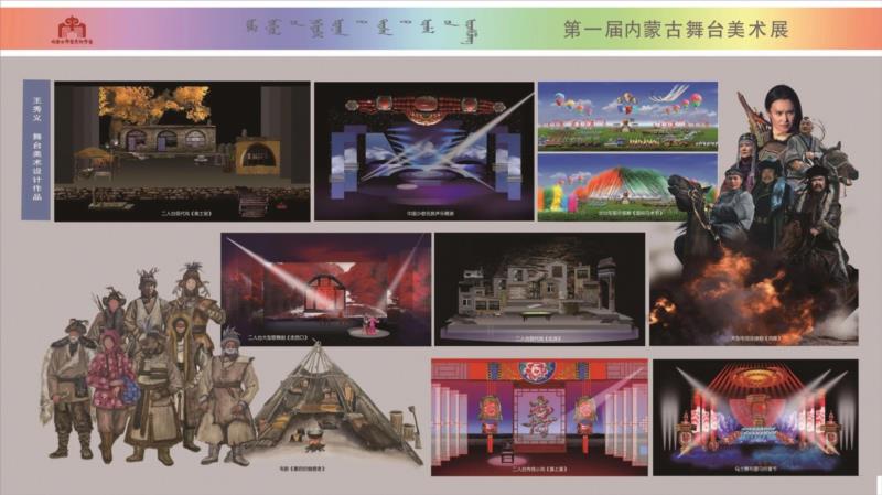 第一届内蒙古舞台美术展在青城开幕，全面展示内蒙舞美精品,舞台,内蒙古,舞美,内蒙,青城,学会,中国舞台美术学会,自治区,副主席,会长