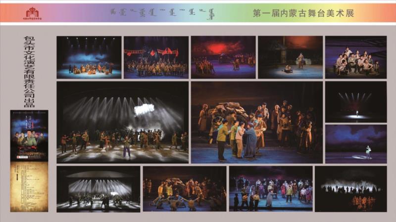 第一届内蒙古舞台美术展在青城开幕，全面展示内蒙舞美精品,舞台,内蒙古,舞美,内蒙,青城,学会,中国舞台美术学会,自治区,副主席,会长