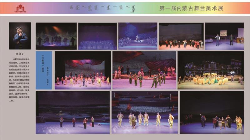 第一届内蒙古舞台美术展在青城开幕，全面展示内蒙舞美精品,舞台,内蒙古,舞美,内蒙,青城,学会,中国舞台美术学会,自治区,副主席,会长
