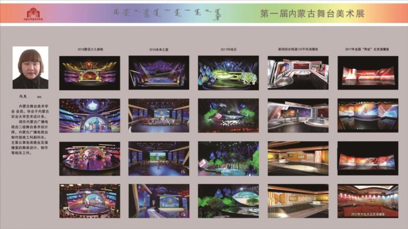 第一届内蒙古舞台美术展在青城开幕，全面展示内蒙舞美精品,舞台,内蒙古,舞美,内蒙,青城,学会,中国舞台美术学会,自治区,副主席,会长