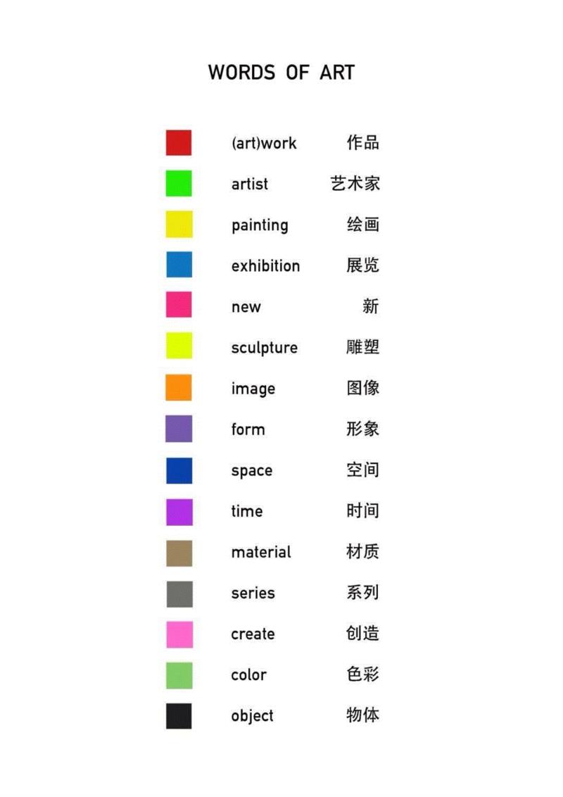 简策&程昱峥：关于展出艺术家作品高品质绘画，加快建成世界著名作品图像的若干意见,绘画,简策,程昱峥,高品质,柏林,文件,digital,print,近期,paper