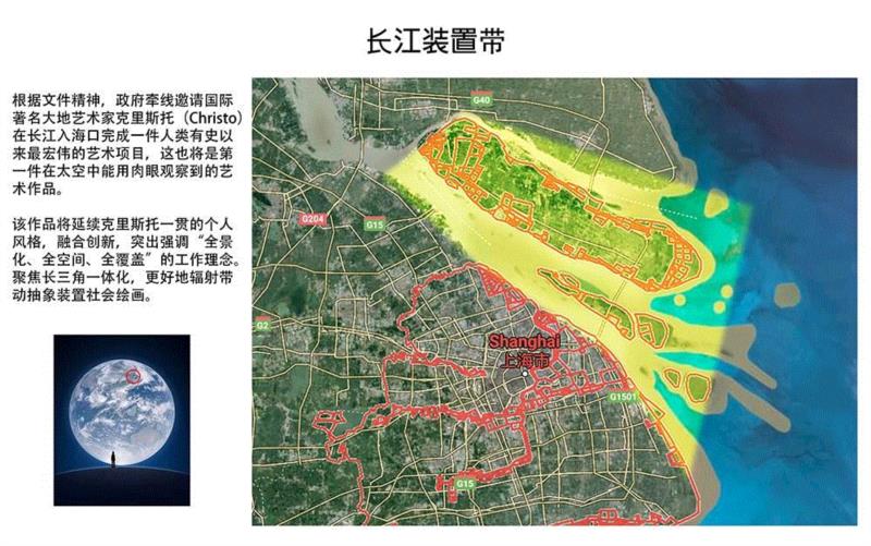 长江装置带 Yangtse Installation Belt，2019，尺寸可变&nbs