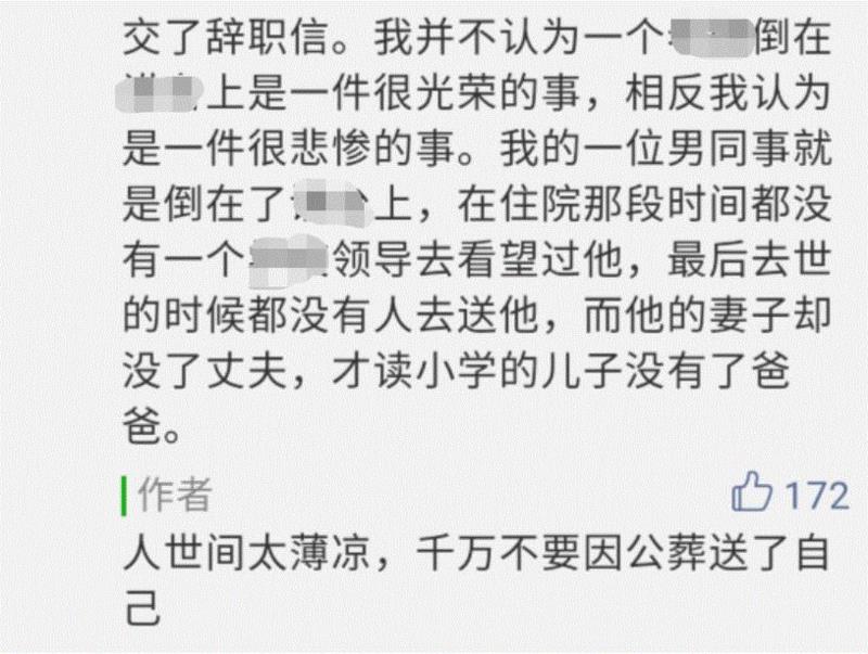  ,马云被网友骂惨，他到底错在哪里？,马云,老板,福气,情怀,待遇,一个人,ICU,很多人,阿里,工资