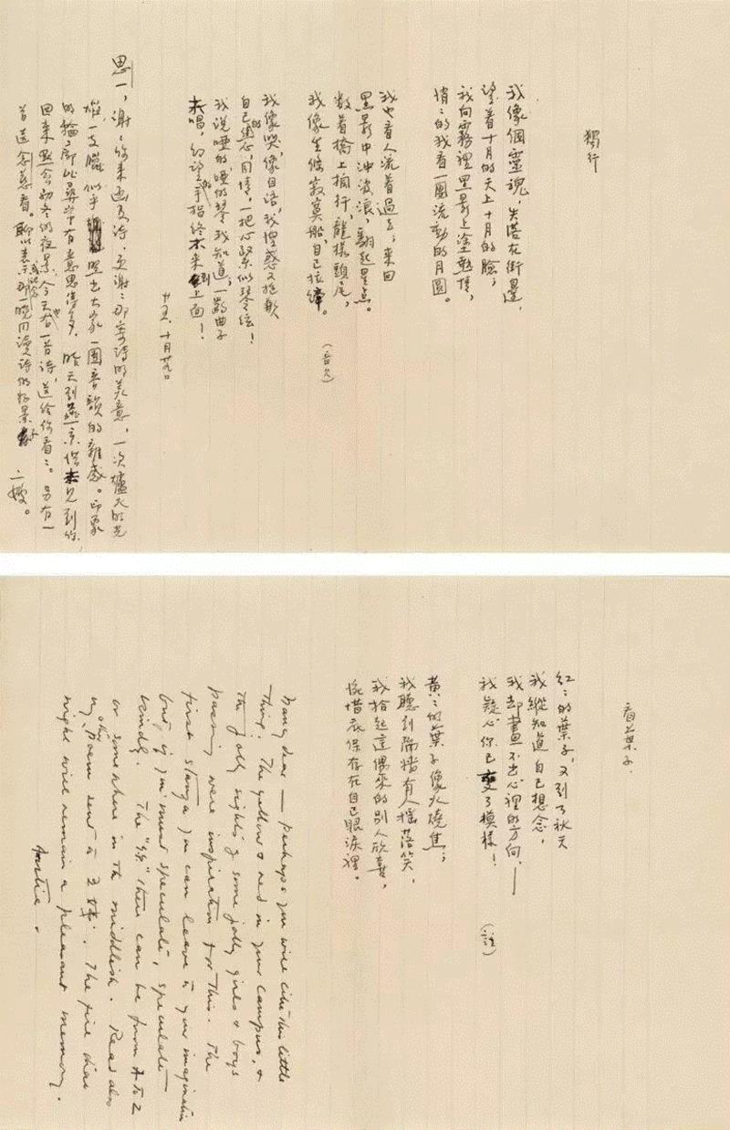林徽因致梁思懿、周念慈罕见诗稿二种,文艺 ▎林徽因的字让你明白，书法是另一种颜值,林徽因,书法,颜值,梁思成,李成江,村秋晚,梁思懿,周念慈,才情,扇面