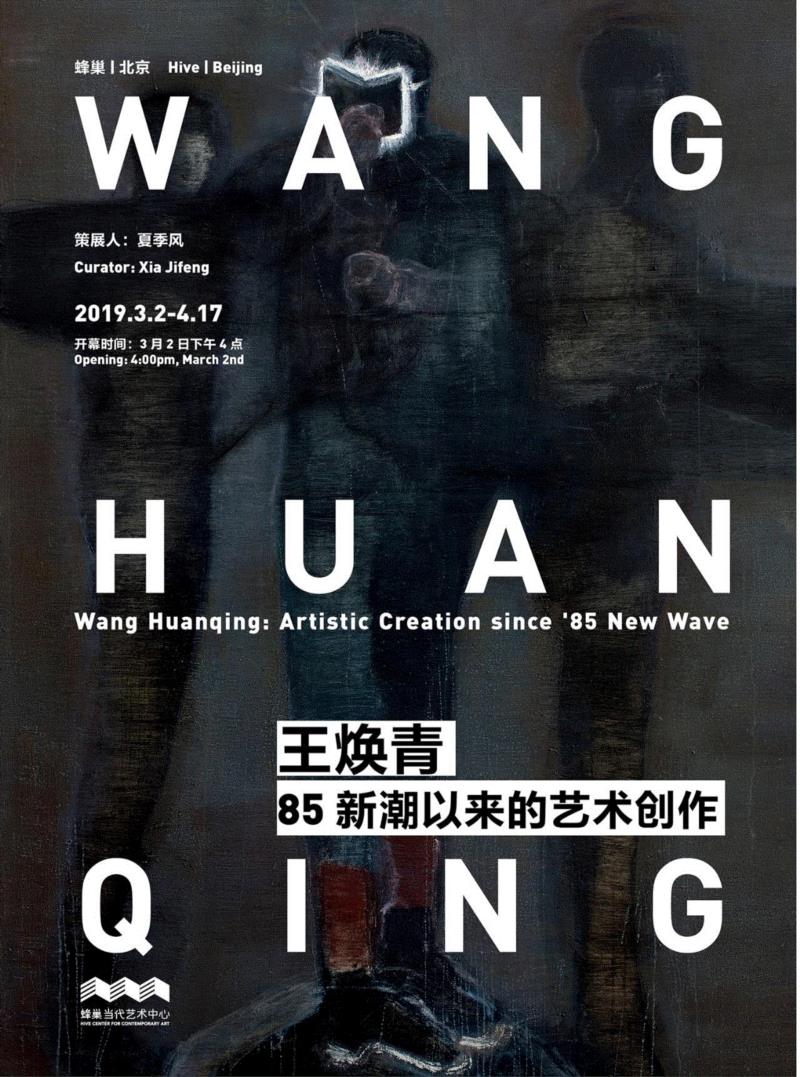 蜂巢北京 | 销售&展览人才招聘,蜂巢,职位,深圳,Shenzhen,部门,经理,助理,实习生,电商,展览部