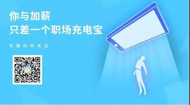 时间要浪费在一些美好的公众号上,二维码,英语,电影,职场,夜叔,get,文摘,指南,干货,资讯