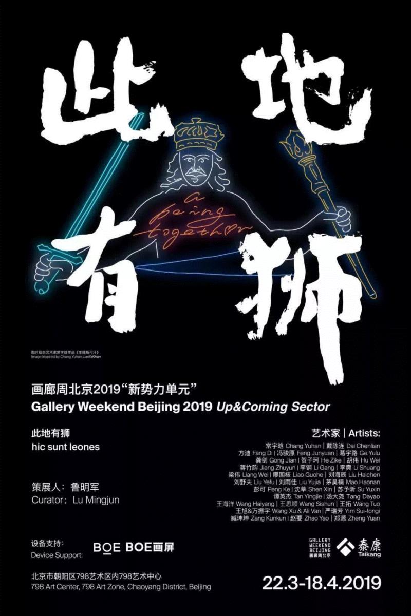 魔金石空间 | 四月艺术活动,魔金石空间,展地,展期,布鲁斯,梁伟,姚清妹,材料,石头,刘野夫,林中