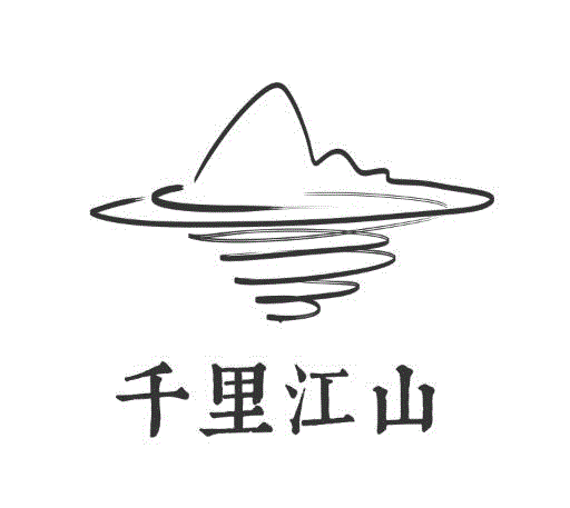 云的交融 水雾的弥漫流荡 光的游移 ,南京即将出现“黑洞”！用科技艺术打开东方美学想象,科技,黑洞,美学,南京,江山,洛神,画中,实验室,新媒体,少年