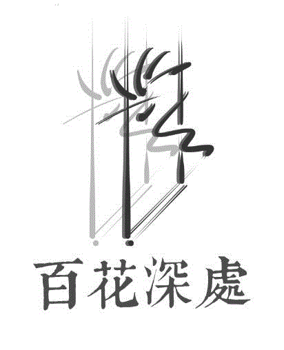 南京即将出现“黑洞”！用科技艺术打开东方美学想象,科技,黑洞,美学,南京,江山,洛神,画中,实验室,新媒体,少年