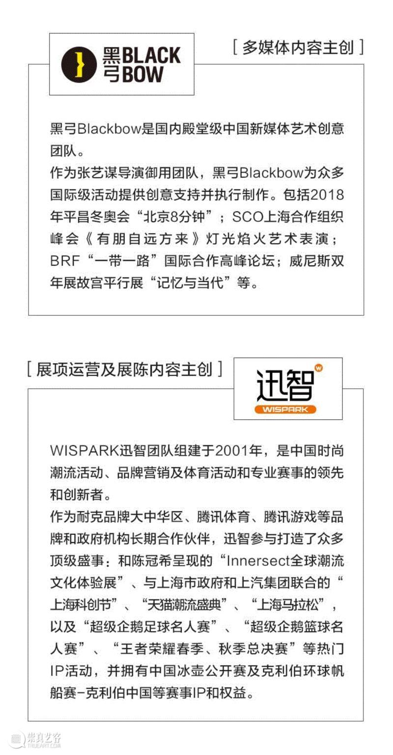 南京即将出现“黑洞”！用科技艺术打开东方美学想象,科技,黑洞,美学,南京,江山,洛神,画中,实验室,新媒体,少年