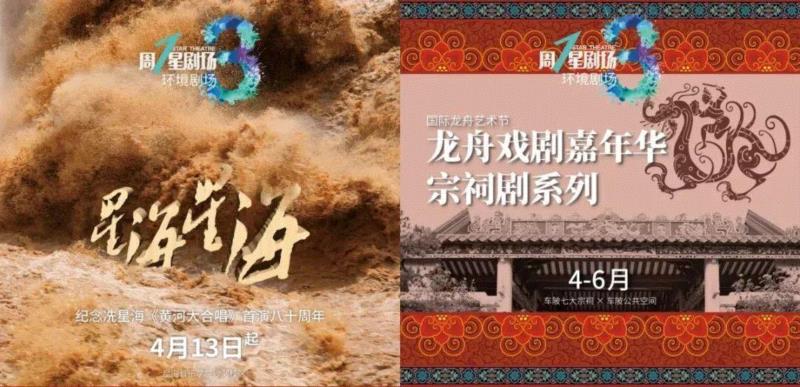 以环境剧场《星海！星海！》纪念黄河乐章八十华诞,黄河,星海,乐章,华诞,冼星海,音乐,星海音乐学院,大合唱,沙河校区,纪念馆