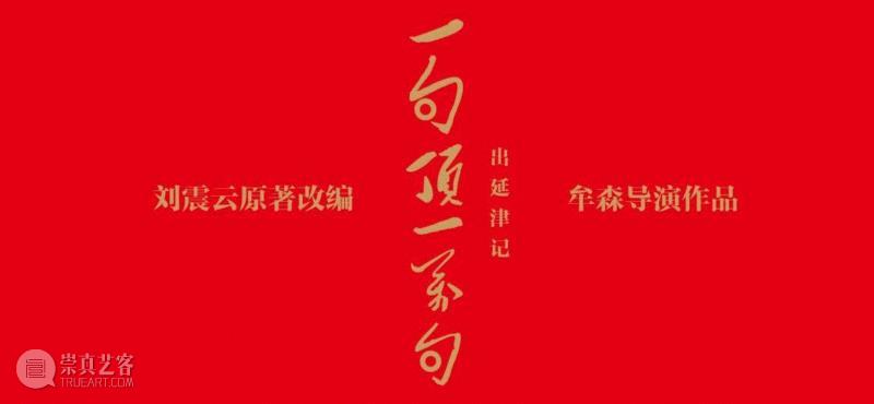 “中国式”的孤独,是人人社会的孤独,吴香香,老高,宣传片,刘震云,牟森,小说,一个人,好汉,延津,导演