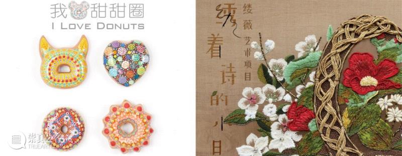 PowerLong 看 | 缕薇x金载容双展盛大开幕,缕薇,Power,Long,金载容双展,金载容,甜甜圈,美术馆,宝龙美术馆,小日子,女士