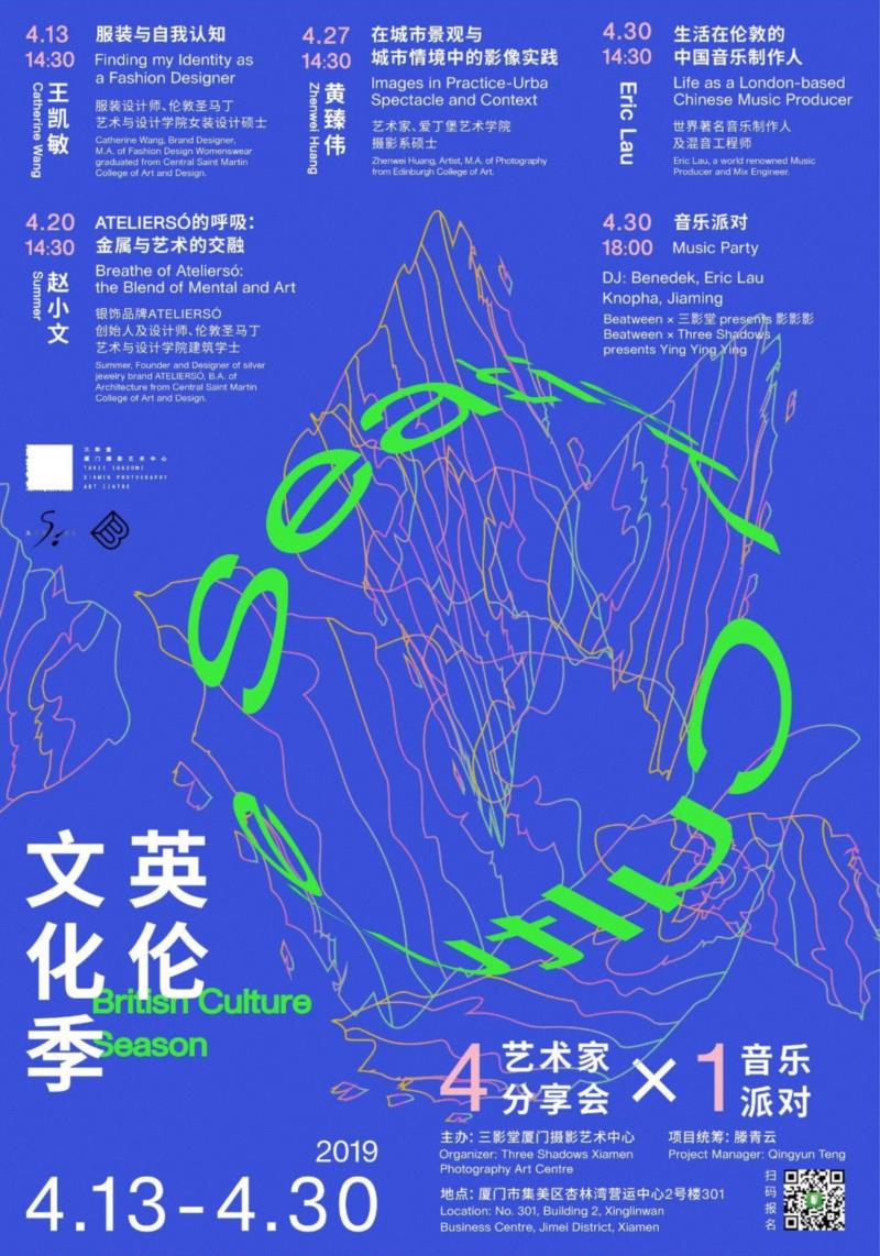 四月，你不可错过的文化盛宴|三影堂厦门,厦门,盛宴,康迪达,地点,下文,二维码,言语,三影堂,主讲人,三影堂厦门摄影艺术中心