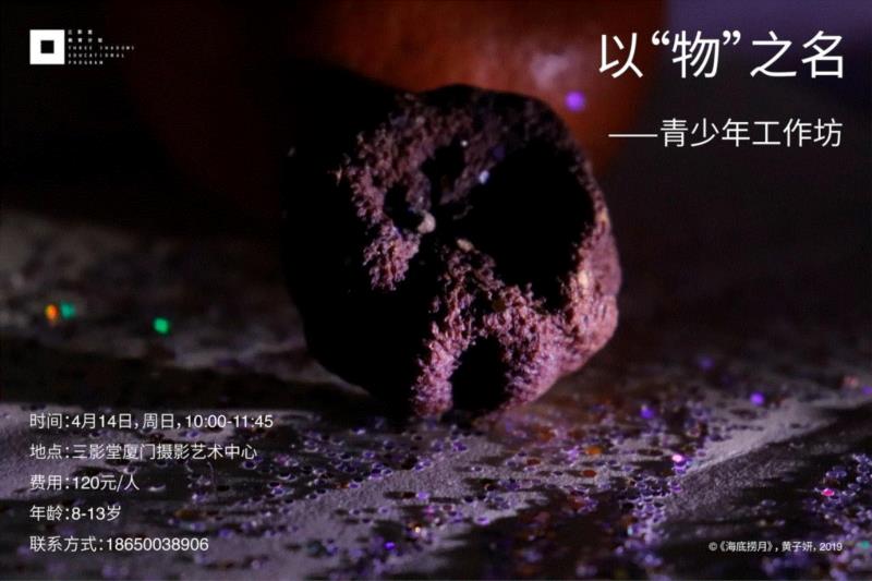 四月，你不可错过的文化盛宴|三影堂厦门,厦门,盛宴,康迪达,地点,下文,二维码,言语,三影堂,主讲人,三影堂厦门摄影艺术中心