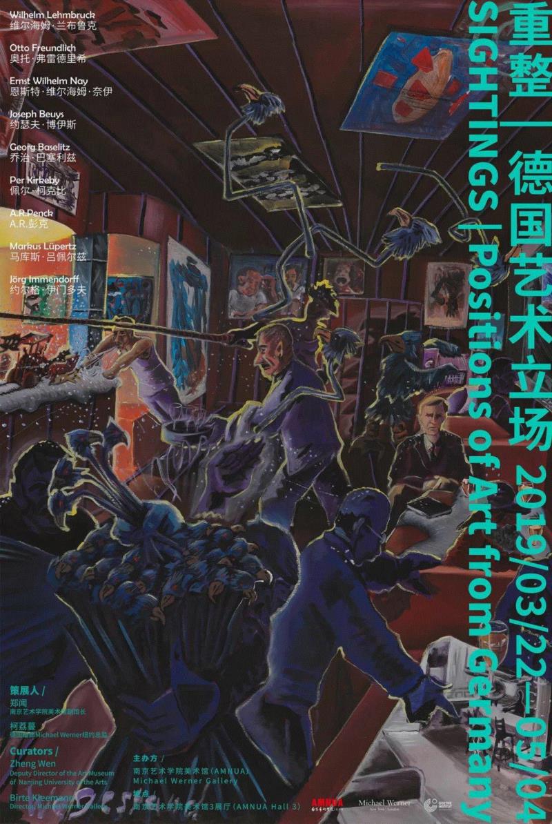 重整德国艺术立场志愿者导览,志愿者,导览,美术馆,艺术史,平时,老人,儿童,版画,AMNUA,部成员们