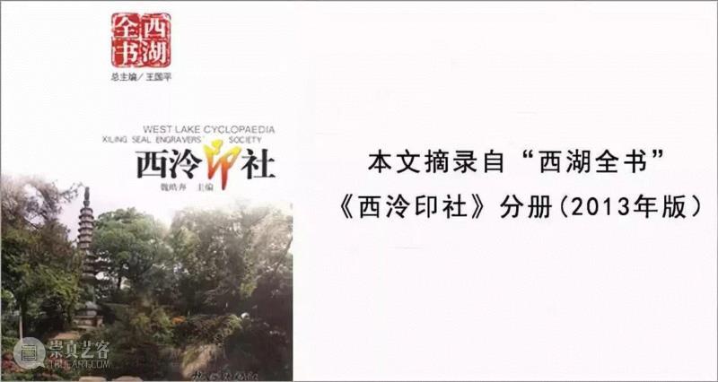 社址景观与社藏文物：园林,园林,社址,景观,文物,石刻,鸿雪径,楷书,盘古,摩崖,隶书