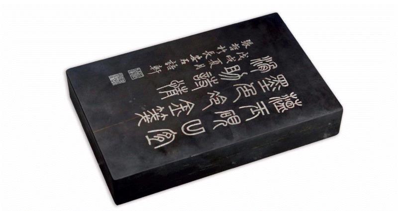 “文心在兹·金石华彩”西泠印社社员创作淄砚铭文展:张哲铭砚,西泠印社,社员,文心,金石,华彩,淄砚铭文展,张哲铭砚,张哲,石语轩,祖籍