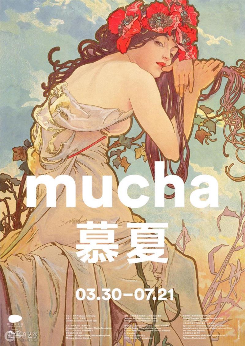 慕夏，除了美还有什么？,吉斯梦坦,明珠美术馆,慕夏基金会,慕夏,莎拉·伯恩哈特,海报,插画,装饰艺术,乔一