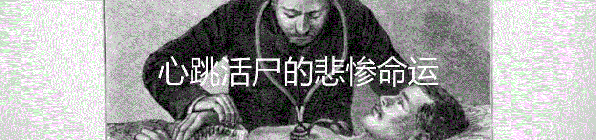 在手术中醒来是种什么恐怖经历？,病患,唐娜,意外,术后,病人,医生,医疗,图源,桑德斯,药剂