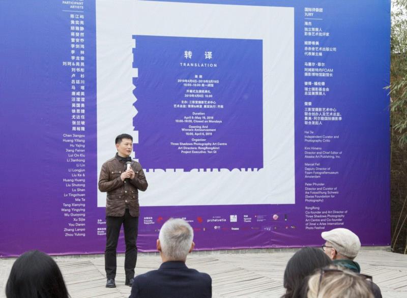 盛大开幕｜转译：2019年（第十一届）三影堂摄影奖作品展,盛大,三影堂摄影奖,刘珂,评委,摄影师,主任,中国摄影家协会,李舸,女士,彼得