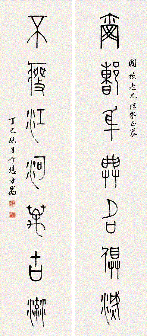 敬华集粹第十二期 Lot 374,敬华集粹丨同一藏家集锦（下）,集锦,敬华,藏家,绢本,藏敬华,纸本,扇片框,镜框,伊孚九,静安区