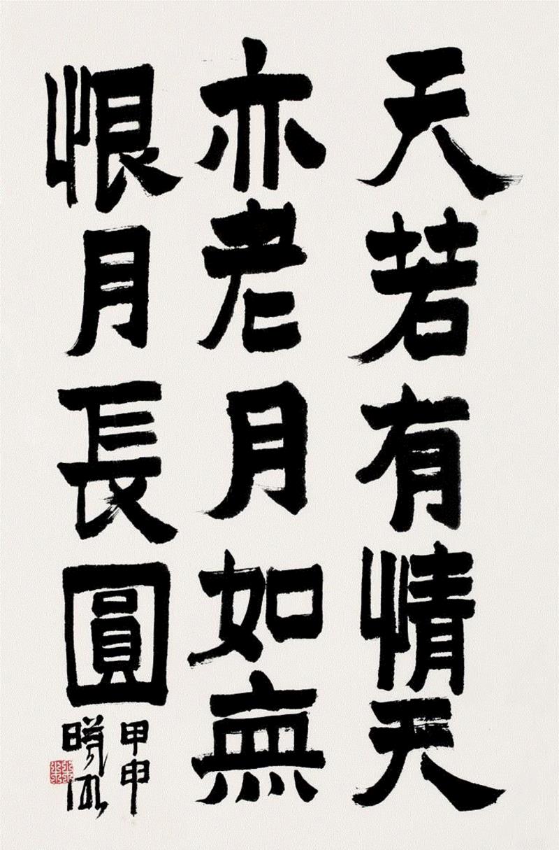 敬华集粹第十二期 Lot 375,敬华集粹丨同一藏家集锦（下）,集锦,敬华,藏家,绢本,藏敬华,纸本,扇片框,镜框,伊孚九,静安区