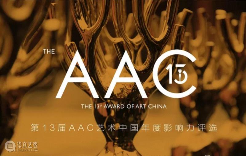 Tabula Rasa 画廊 | 马海蛟入围第13届“AAC艺术中国”年度青年艺术家奖,马海蛟,青年,AAC,Rasa,Tabula,本土,奖项,截帧,线上,据悉