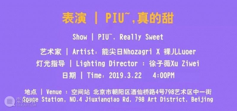 表演视频,【空间站】能尖日 | 占星workshop+视频+延展通知,通知,workshop,视频,空间站,水彩,纸本,皮纸,粘土,毛线,聚苯乙烯