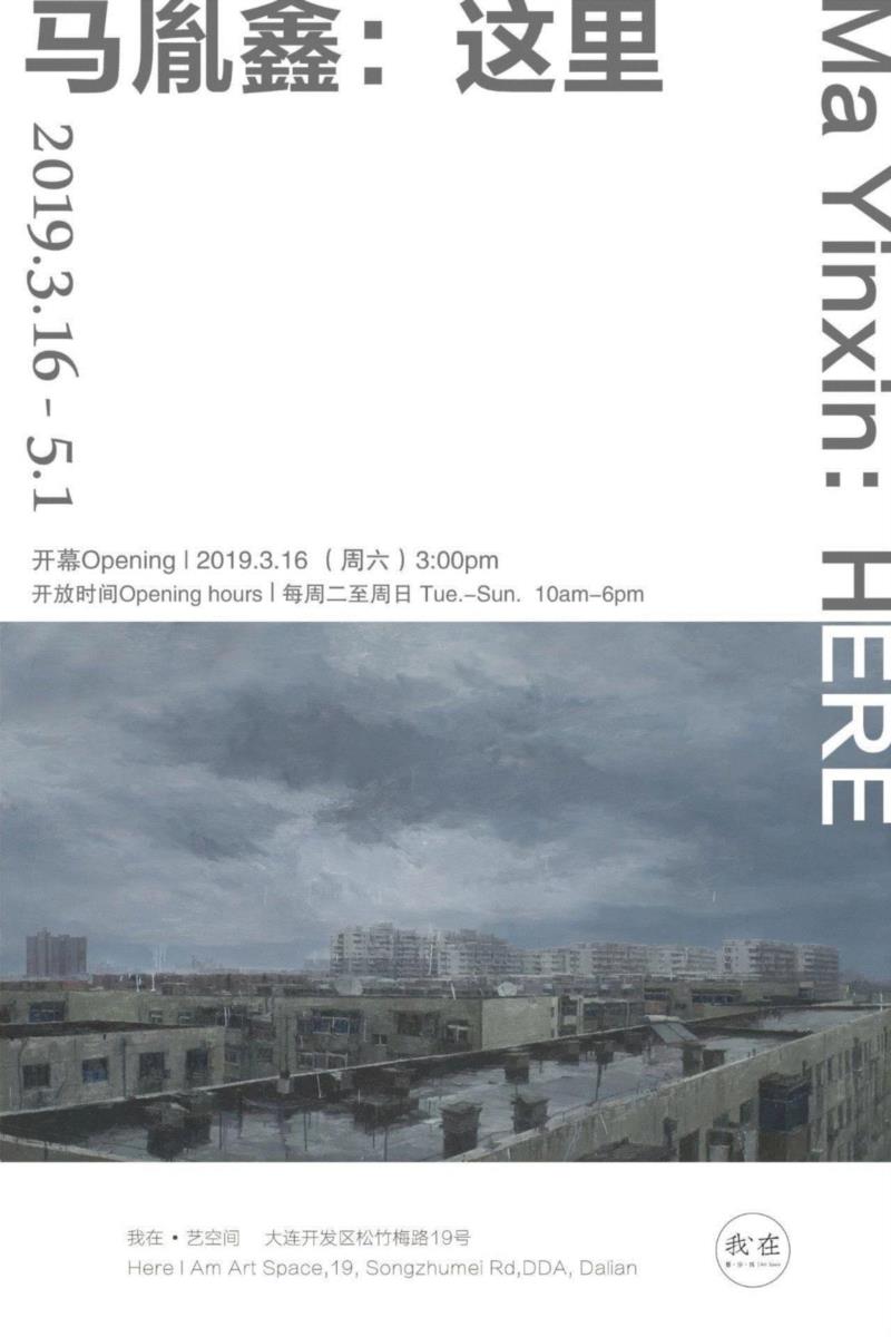 我在“这里” | 阎玉婷：马胤鑫的“这里”在哪里？,马胤鑫,阎玉婷,绘画,油彩,记忆,一句话,边界,约翰,此刻,canvas