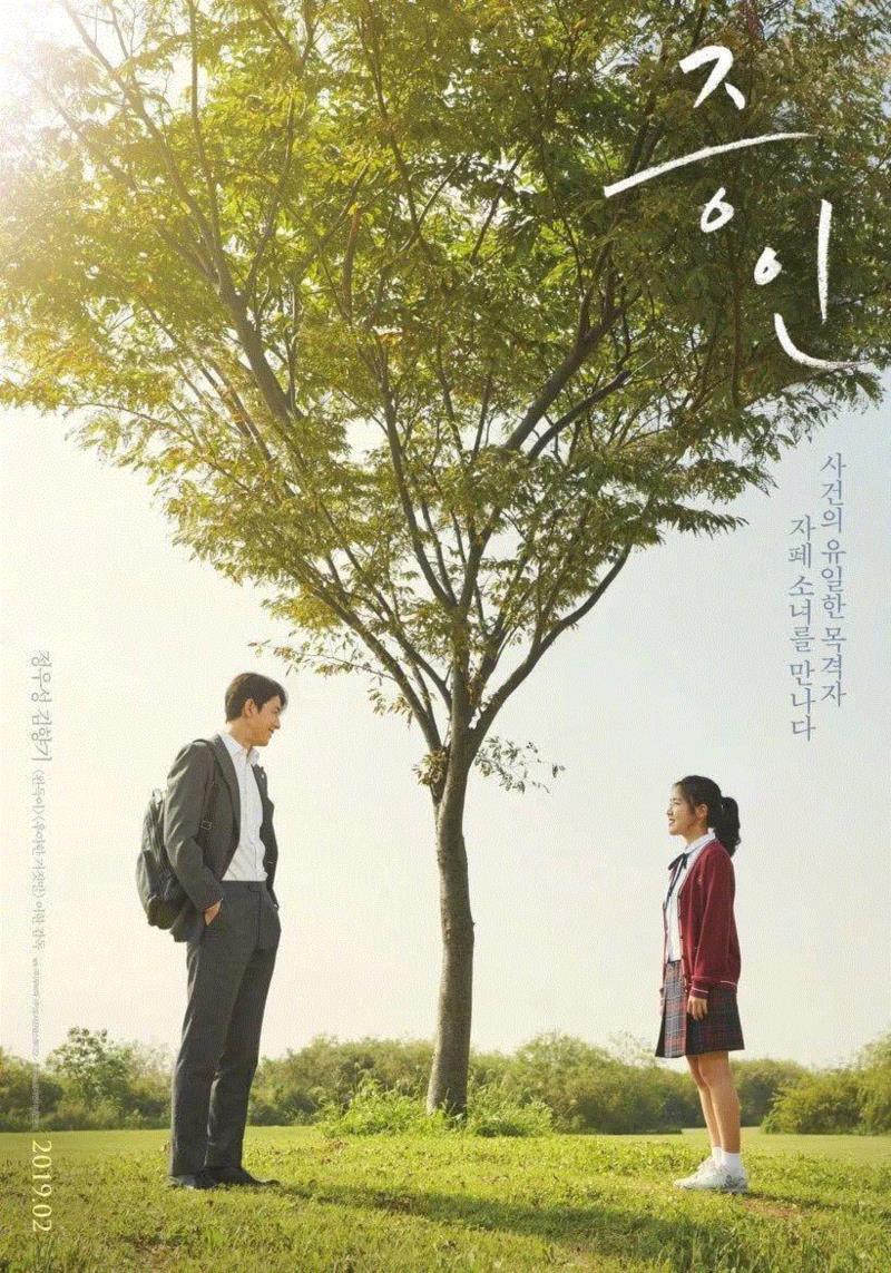 看看，别人家的新生代女星,女星,新生代,自闭症,杨淳浩,患者,林智宥,案件,少女,老人,证词
