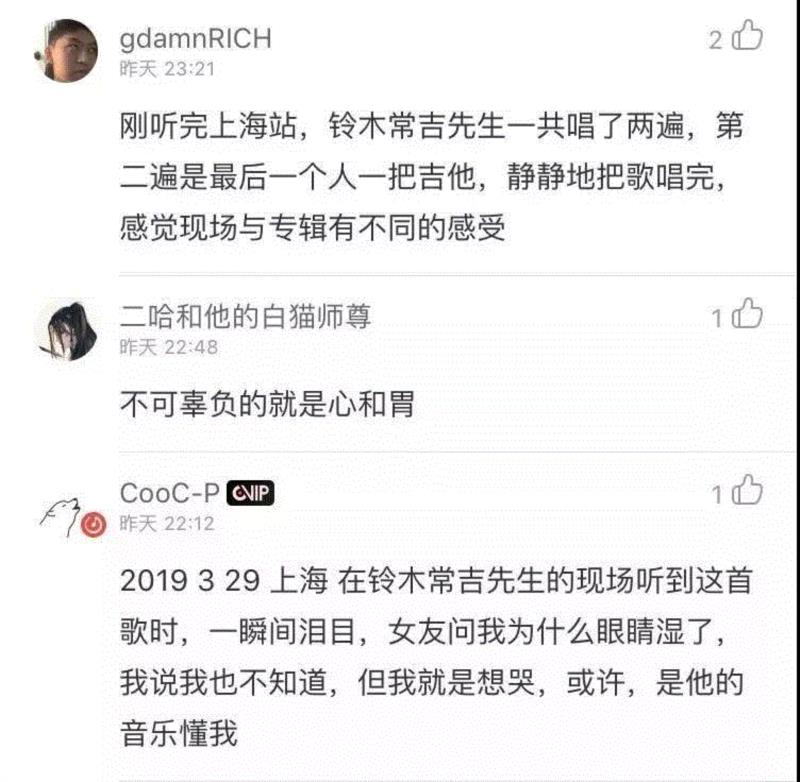 微信节目单丨来自“深夜食堂”的烟嗓治愈系大叔铃木常吉今夜开唱,今夜,节目单丨,深夜食堂,铃木常吉,治愈系,烟嗓,曲目,铃木,常吉,嗓音