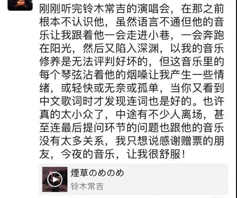 微信节目单丨来自“深夜食堂”的烟嗓治愈系大叔铃木常吉今夜开唱,今夜,节目单丨,深夜食堂,铃木常吉,治愈系,烟嗓,曲目,铃木,常吉,嗓音