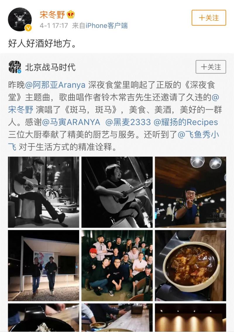 微信节目单丨来自“深夜食堂”的烟嗓治愈系大叔铃木常吉今夜开唱,今夜,节目单丨,深夜食堂,铃木常吉,治愈系,烟嗓,曲目,铃木,常吉,嗓音