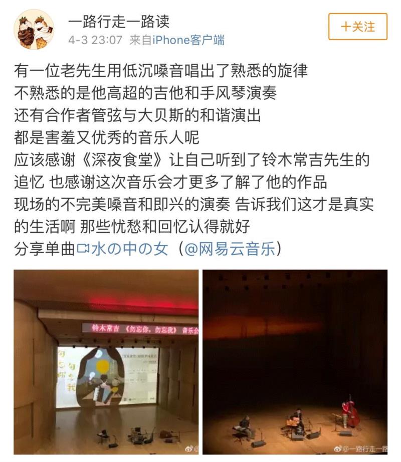 微信节目单丨来自“深夜食堂”的烟嗓治愈系大叔铃木常吉今夜开唱,今夜,节目单丨,深夜食堂,铃木常吉,治愈系,烟嗓,曲目,铃木,常吉,嗓音