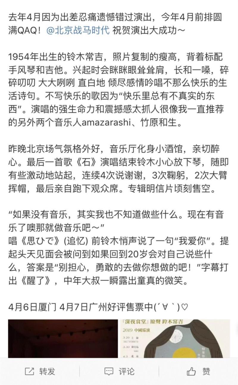 微信节目单丨来自“深夜食堂”的烟嗓治愈系大叔铃木常吉今夜开唱,今夜,节目单丨,深夜食堂,铃木常吉,治愈系,烟嗓,曲目,铃木,常吉,嗓音
