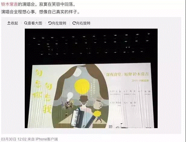 微信节目单丨来自“深夜食堂”的烟嗓治愈系大叔铃木常吉今夜开唱,今夜,节目单丨,深夜食堂,铃木常吉,治愈系,烟嗓,曲目,铃木,常吉,嗓音